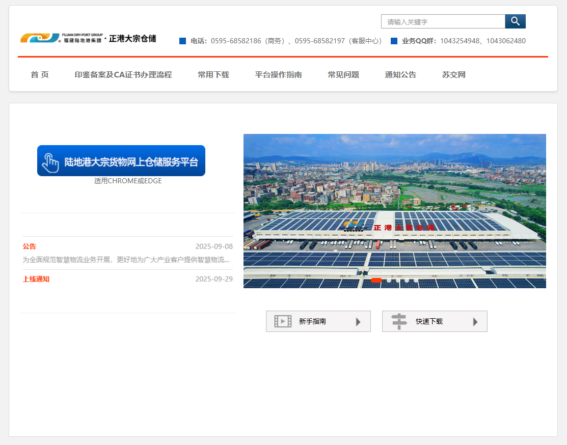 门户网站.png