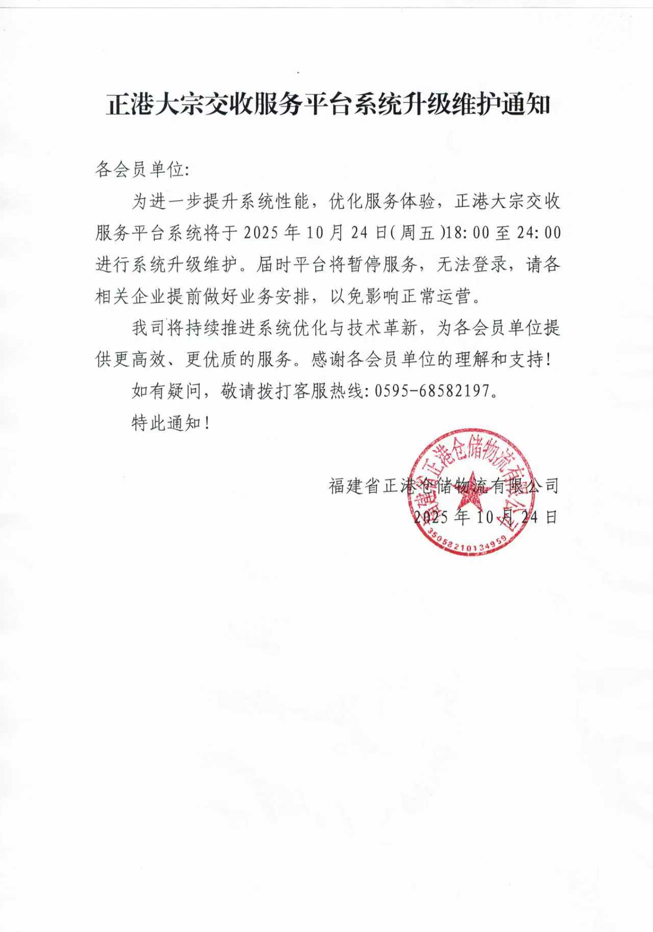 公告.jpg